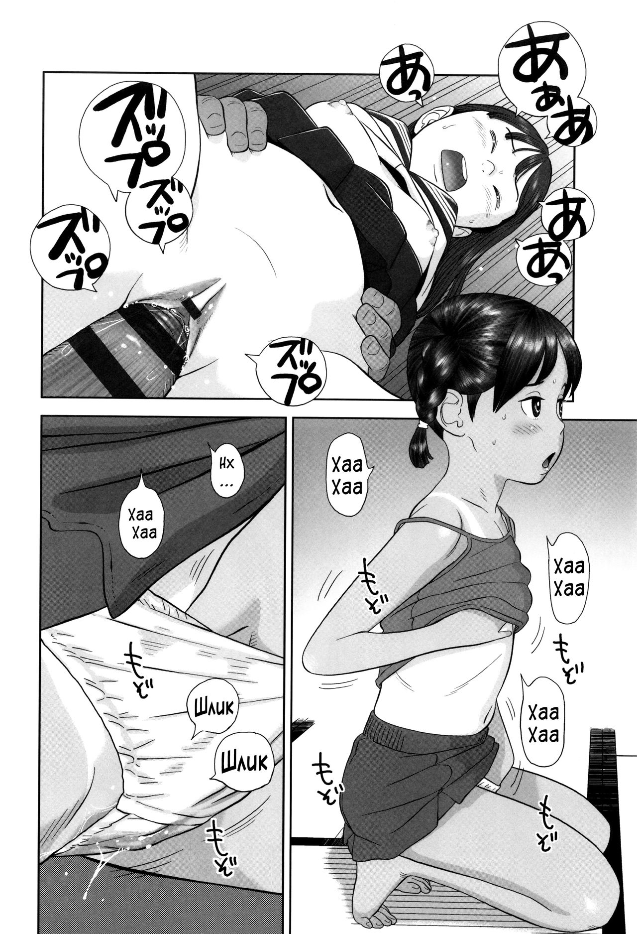 Tomomi-chan Kiki Ippatsu | Опасное положение Томоми-тян page 4 full