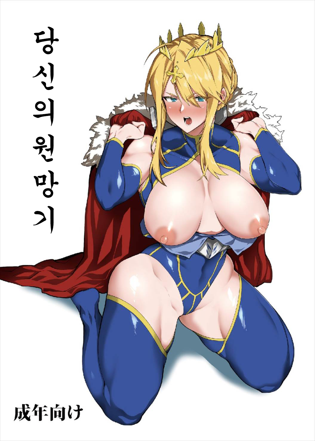 Anata no Ganbouki | 당신의원망기 page 1 full