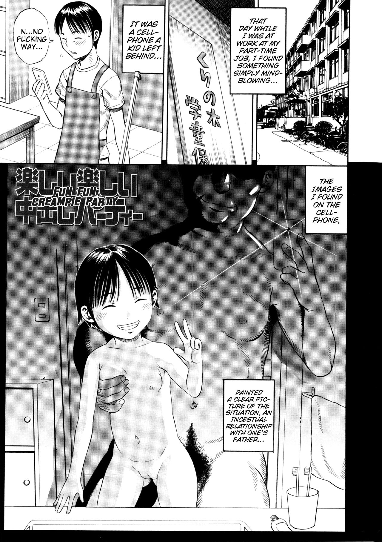 Tanoshii Tanoshii Nakadashi Party | Fun Fun Creampie Party page 1 full