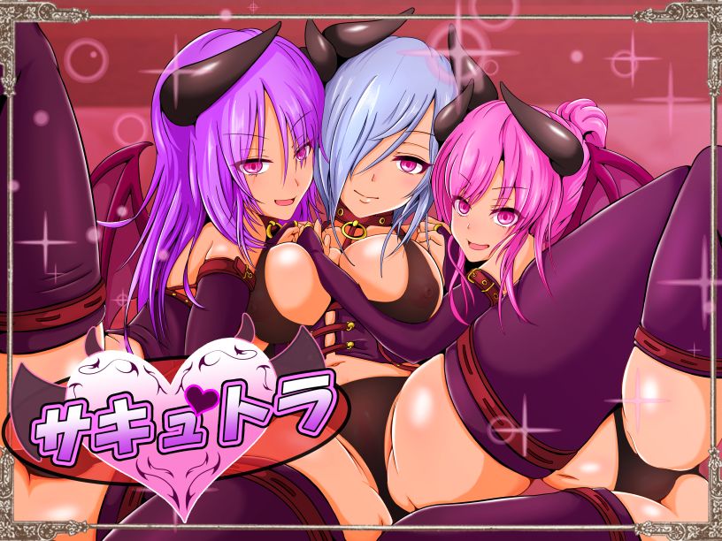 Succubus Travel!! page 1 full