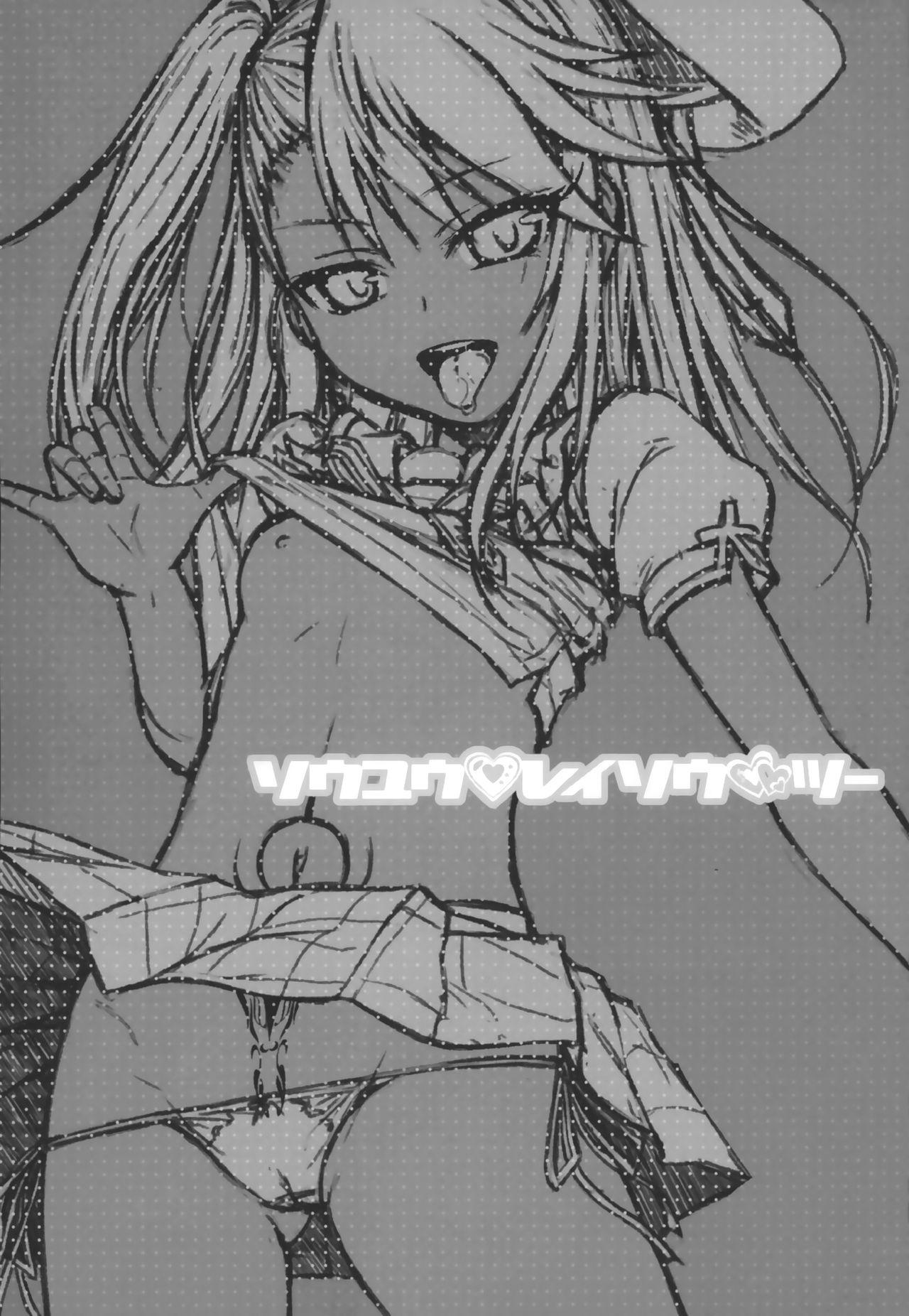 Souyuu Reisou 2 page 2 full