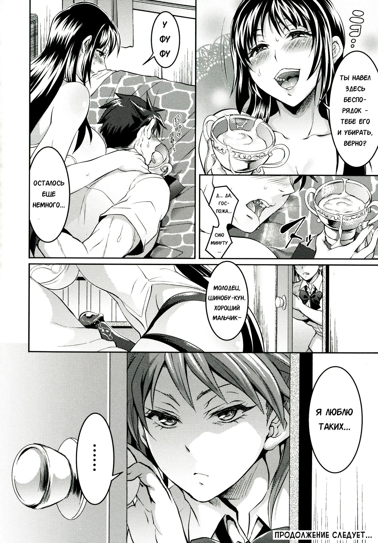 Waruiko dare da? Ch. 3 page 7 full