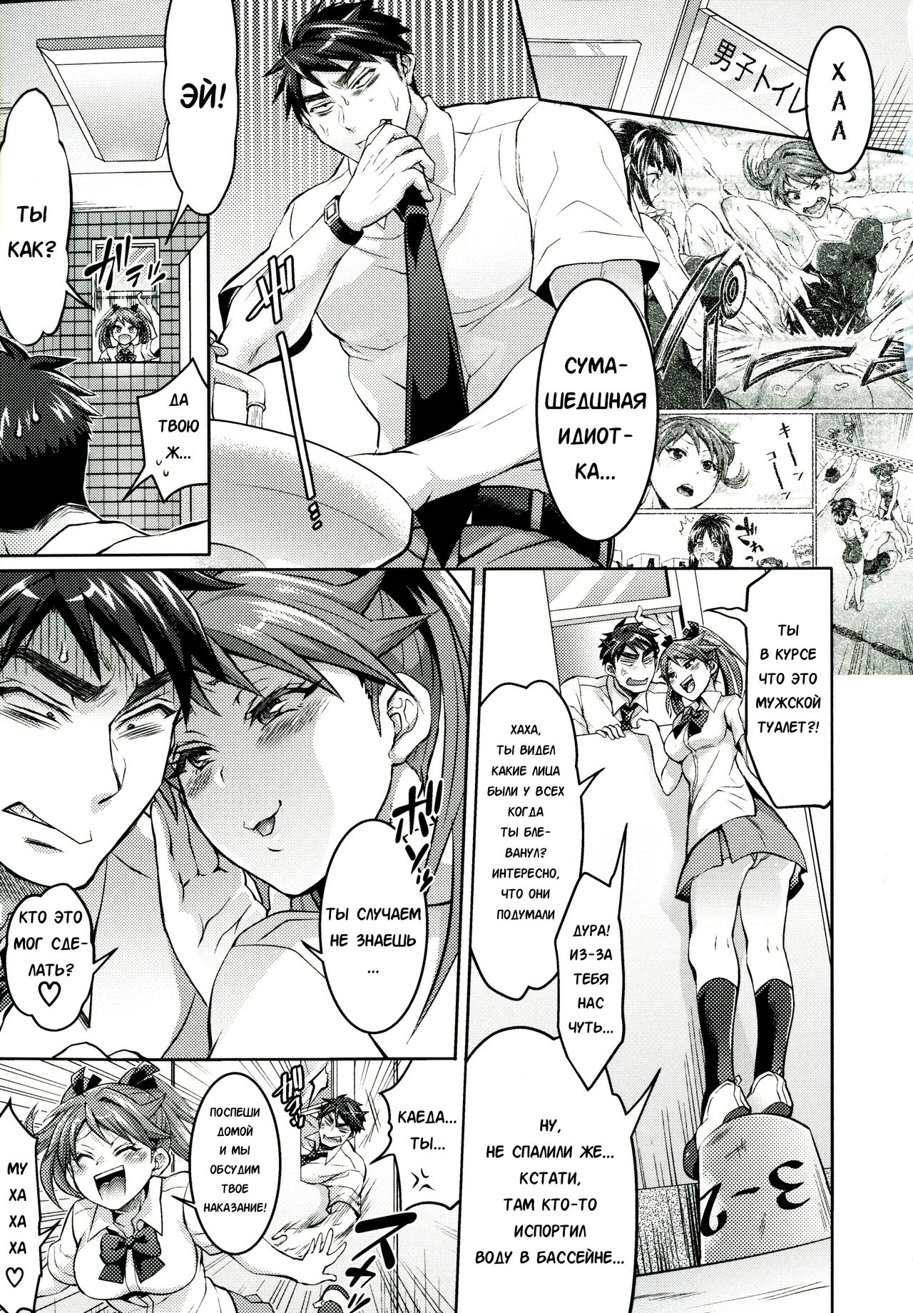 Waruiko dare da? Ch. 3 page 8 full
