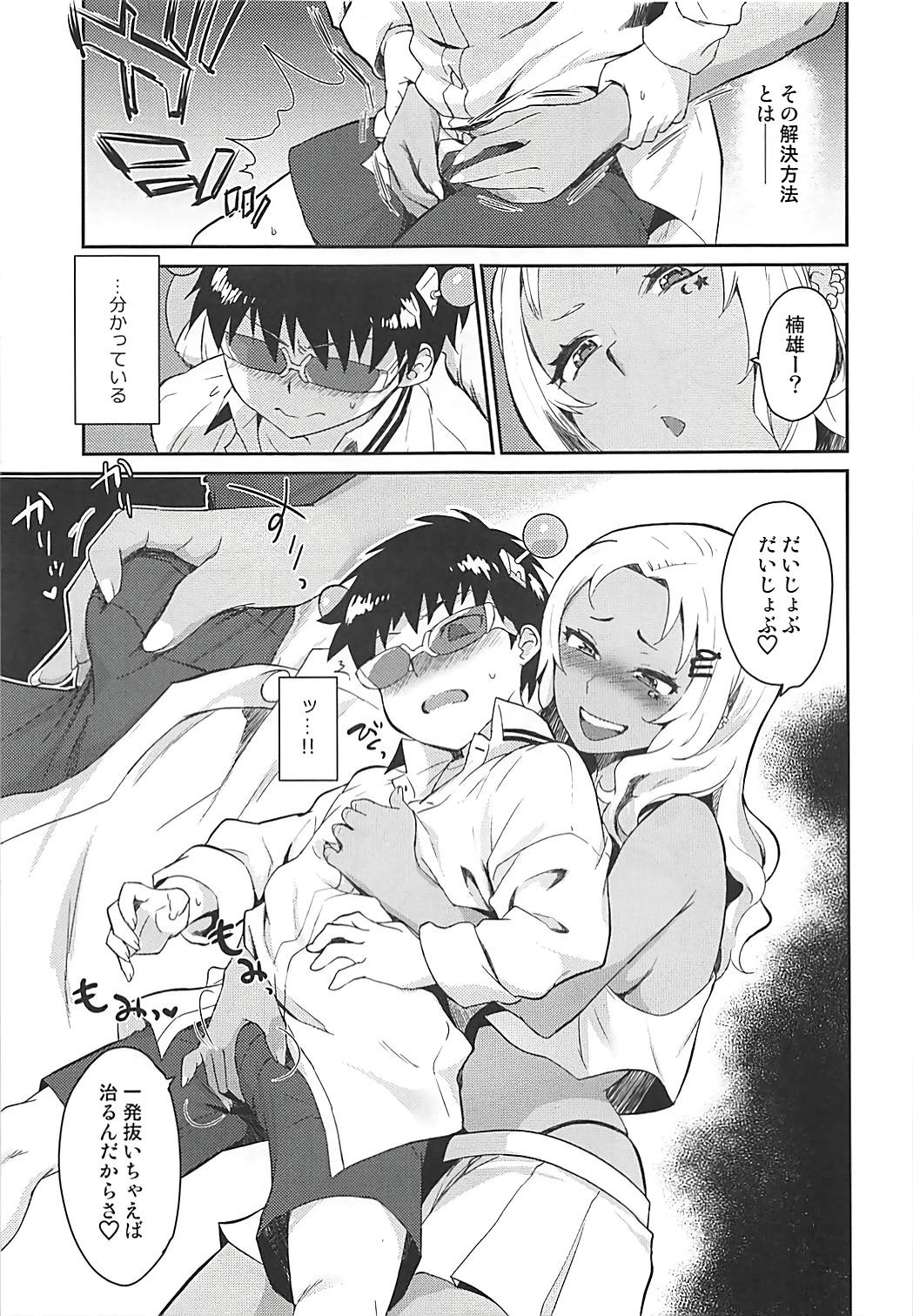 Atashi ni Makasena Psi!! page 5 full