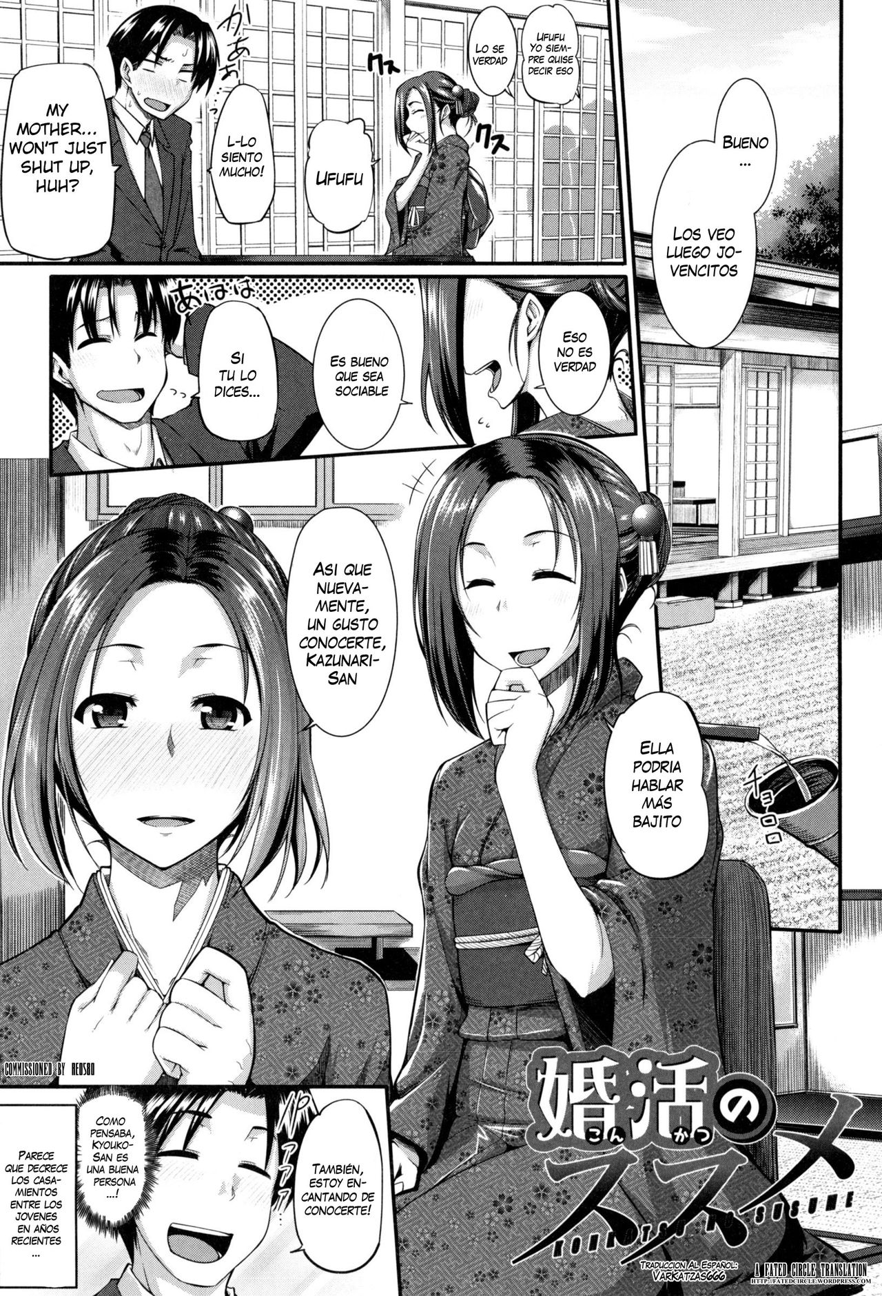 Konkatsu no Susume page 1 full