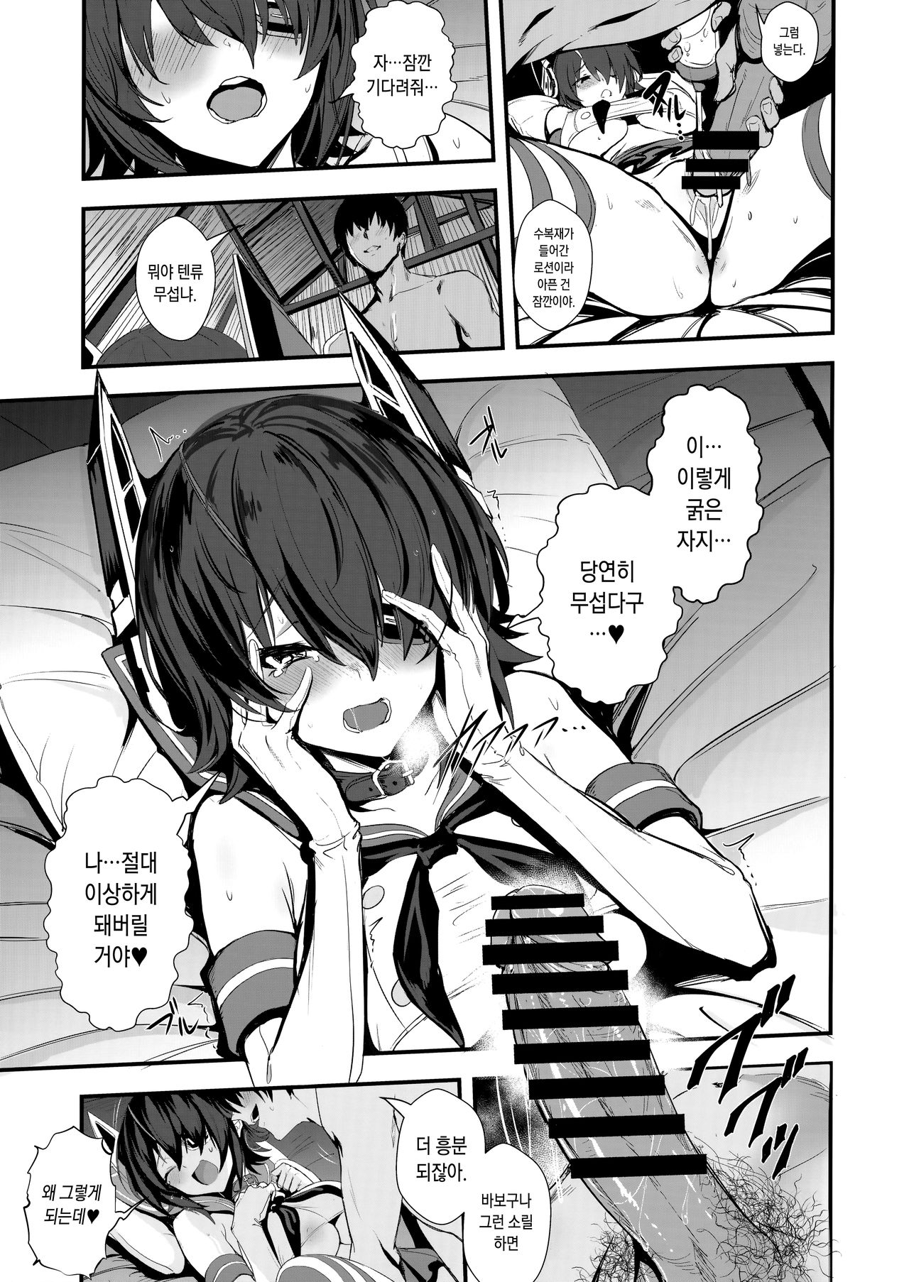 FetiColle Vol. 07 Kouhen | 페티코래 07 후편 page 6 full