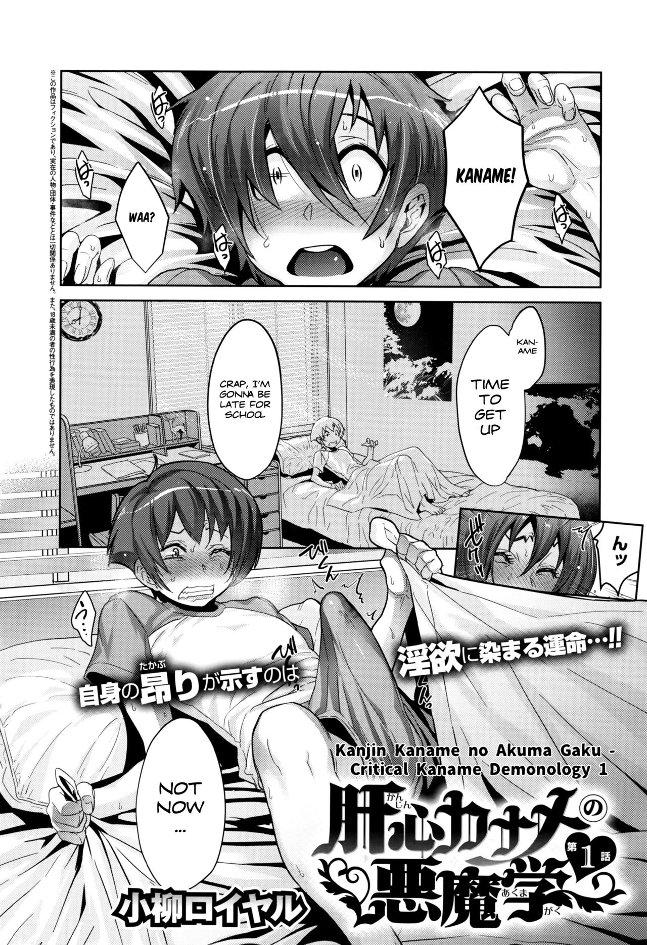 Kanjin Kaname no Akuma Gaku | Critical Kaname Demonology Ch. 1 page 2 full