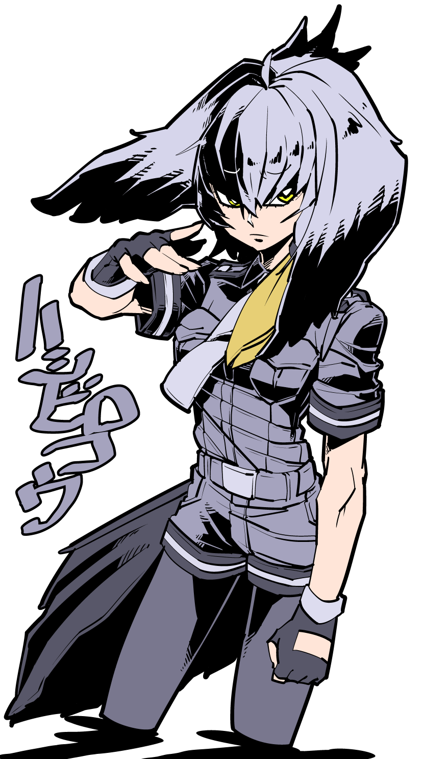 ハシビロコウ page 2 full
