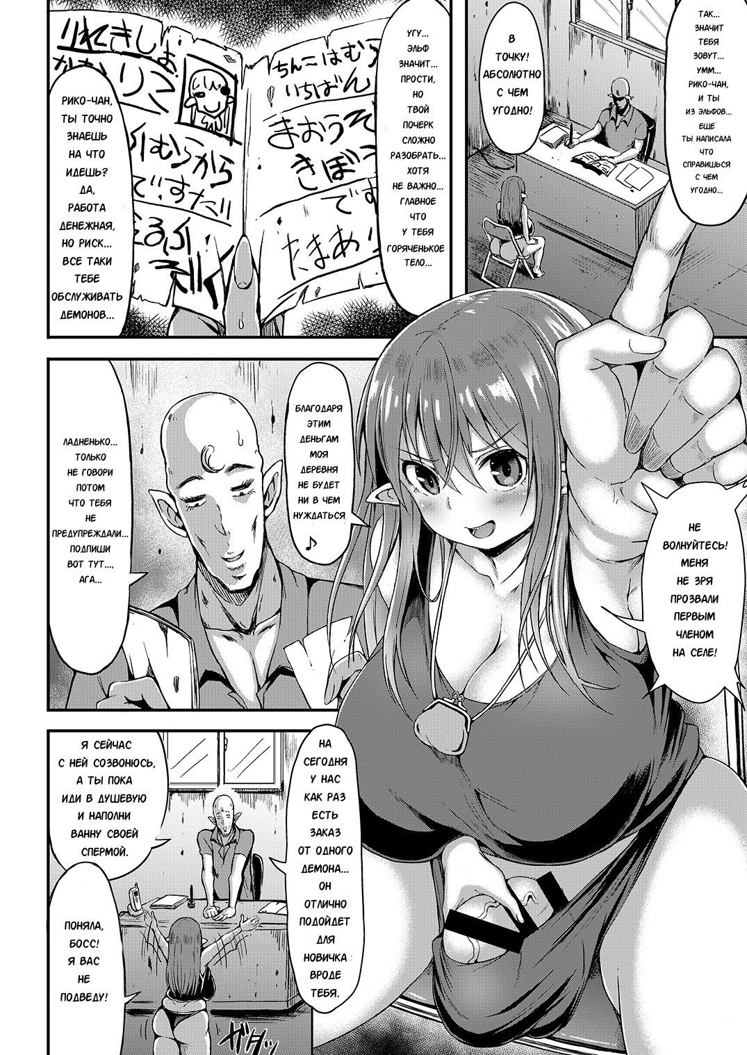 Maouzoku no Oko to page 3 full