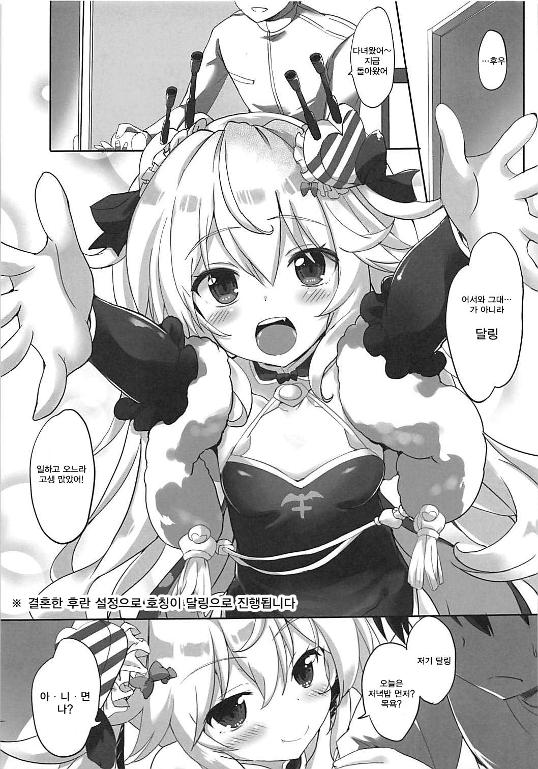 Kanjou no Pixel page 4 full