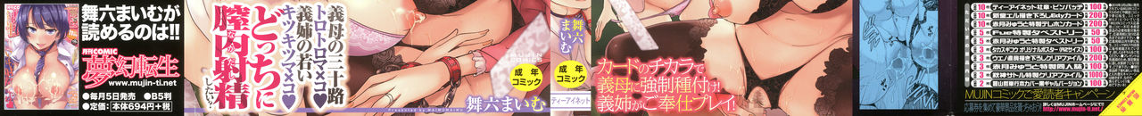 Kazoku Soukan Game - family incest game | 가족 상간 게임 page 3 full