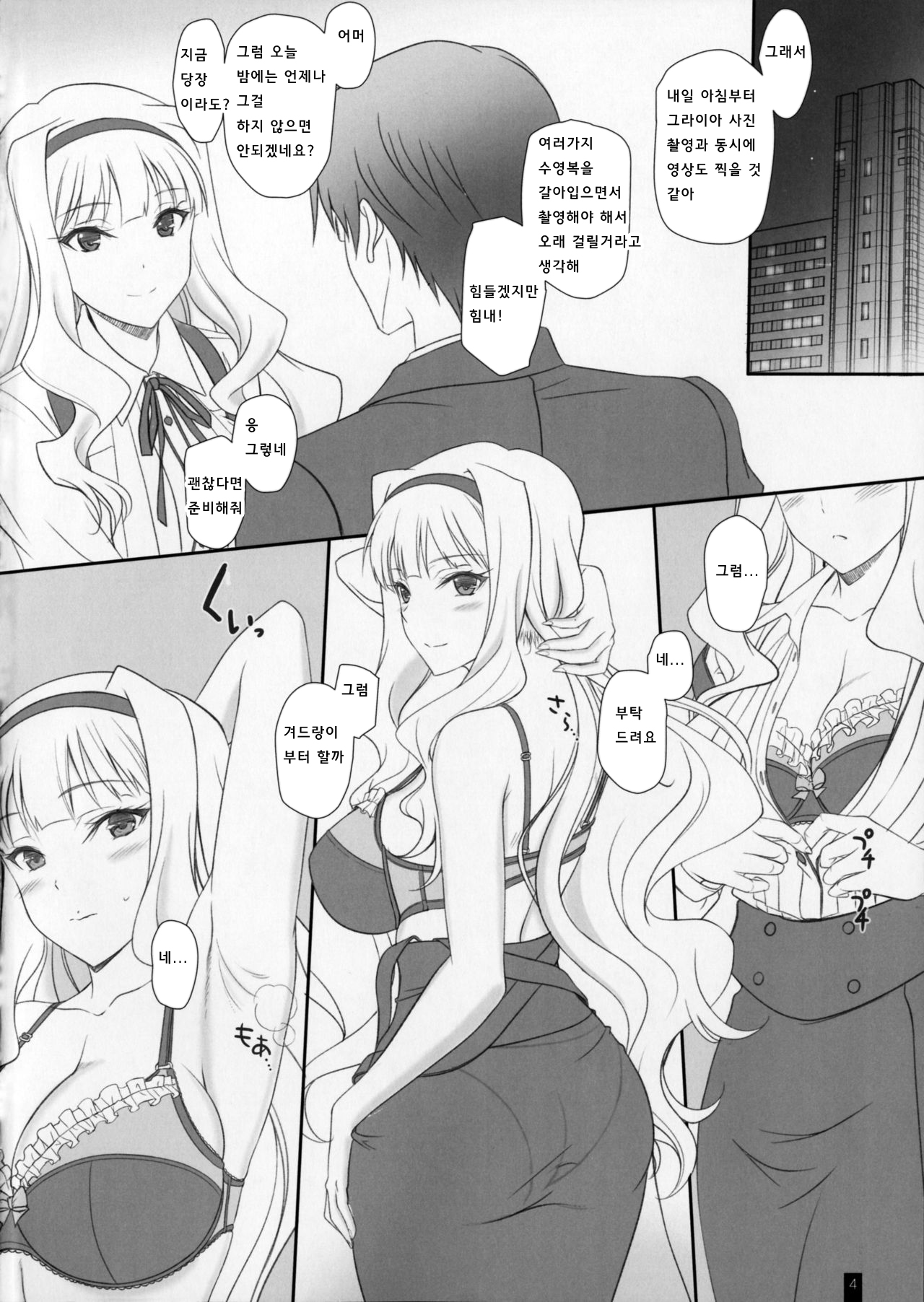 Takane Trimmer page 3 full