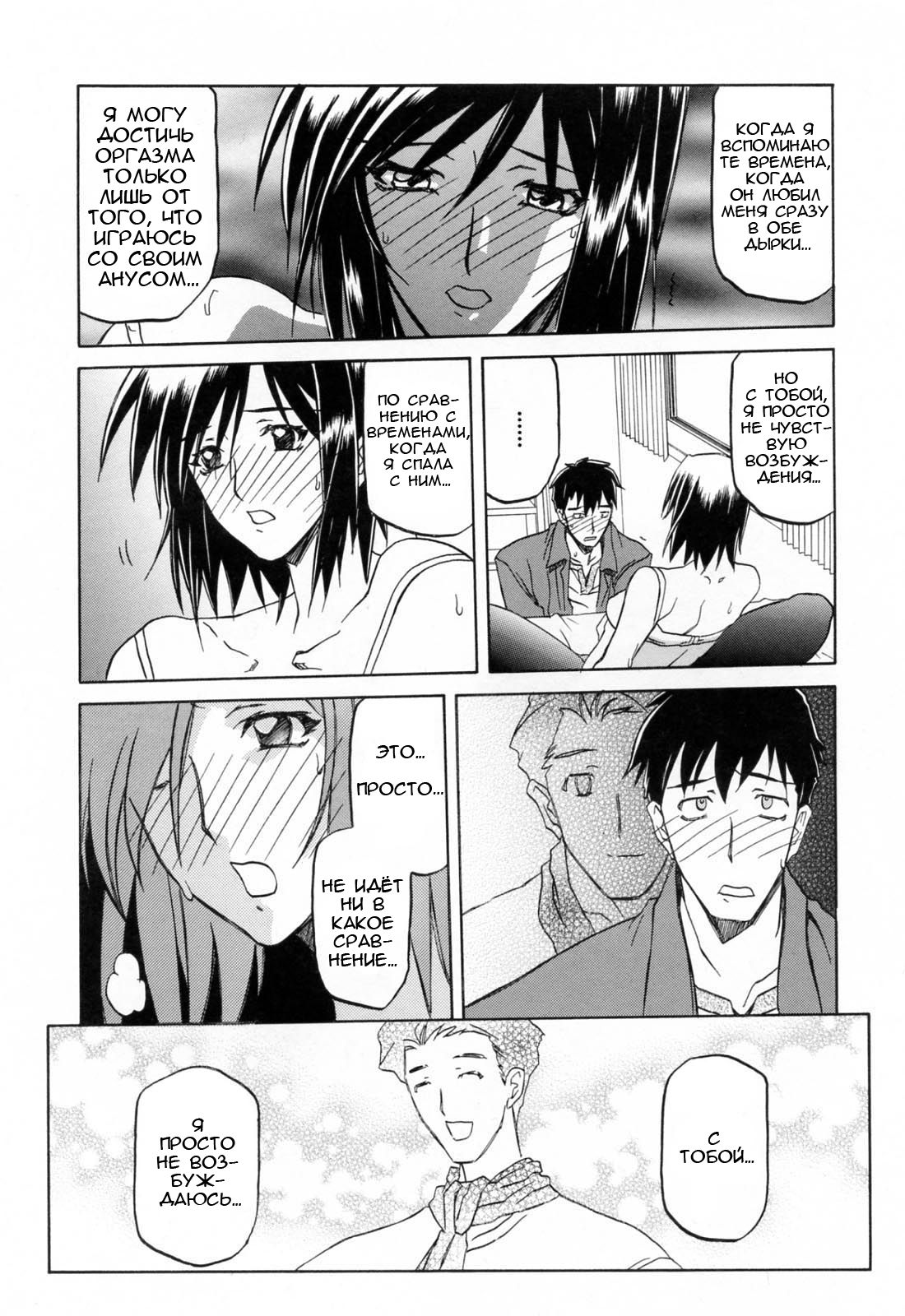 Sougetsu no Kisetsu | Сезон бледной луны Ch. 10 page 2 full