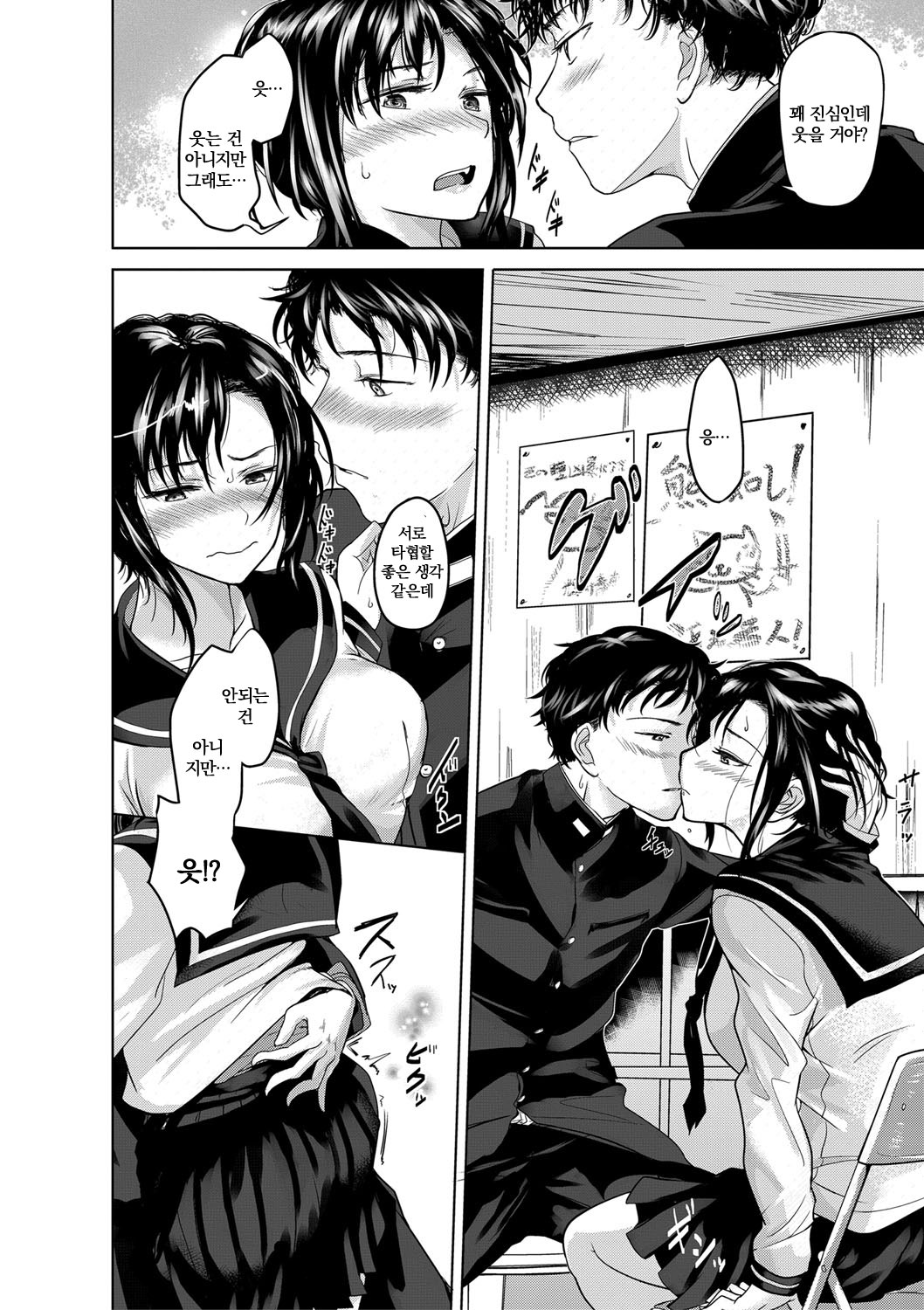 Zengi jya Sumanai | 전희로는 끝나지 않아 page 4 full