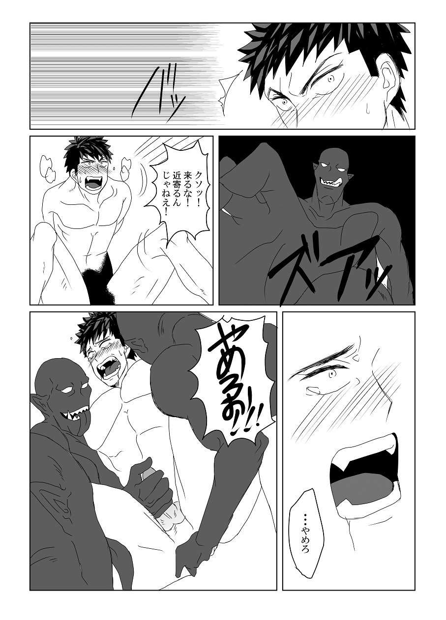 空神陵辱 page 7 full