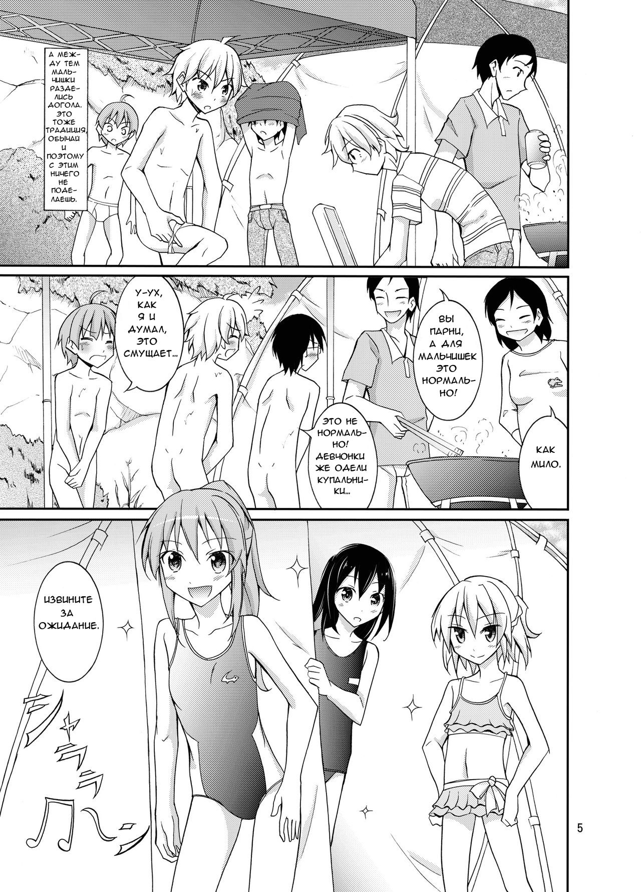 Supponpon de Chounaikai Camp | Naked with the Neighbourhood Association Camp page 5 full
