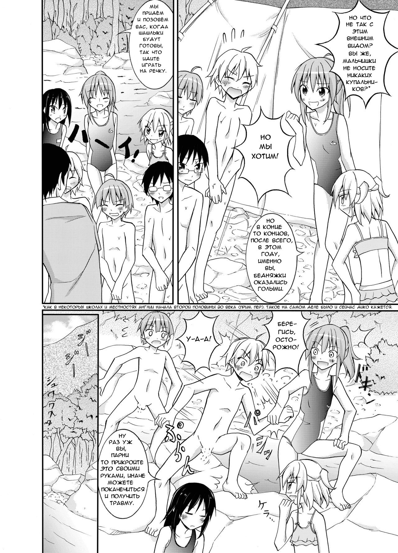 Supponpon de Chounaikai Camp | Naked with the Neighbourhood Association Camp page 6 full