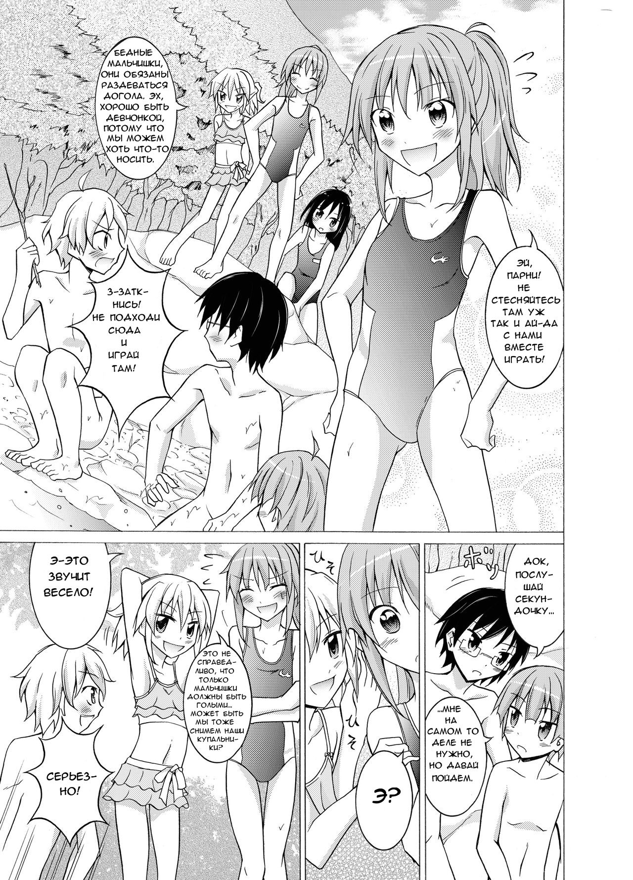 Supponpon de Chounaikai Camp | Naked with the Neighbourhood Association Camp page 7 full