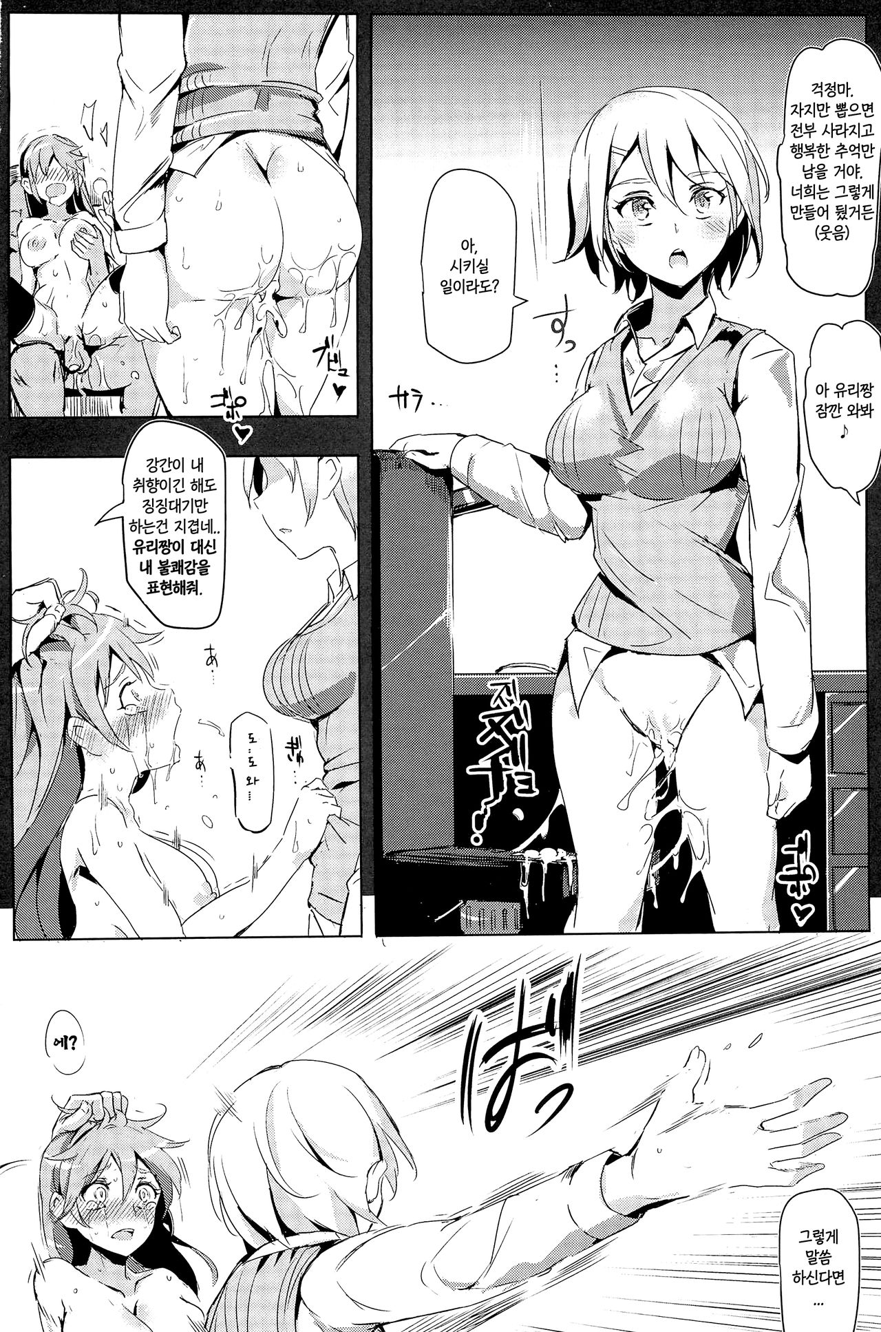 Ero Note club B page 7 full