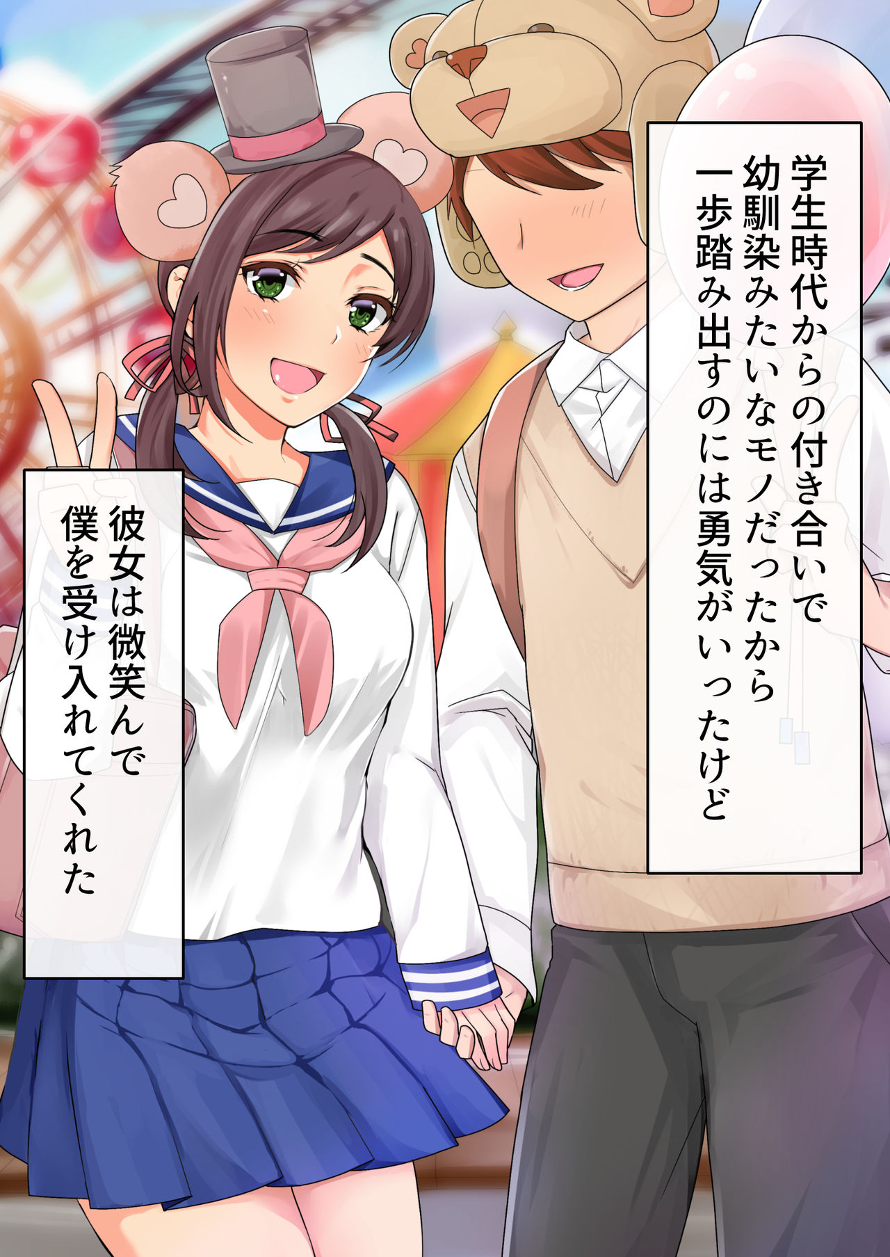 Netorare Zuma no Uraaka ~Otto no Shiranai Tsuma no Sugata~ page 3 full