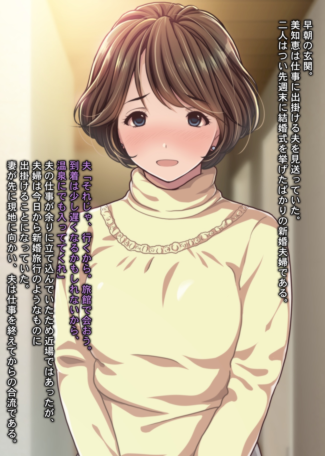 Hitozuma NTR Onsen Ryokan ~Kore ga Hontou no Sex...!? Dattara, Ima made Anohito to Shite ita Koto tte...~ page 2 full