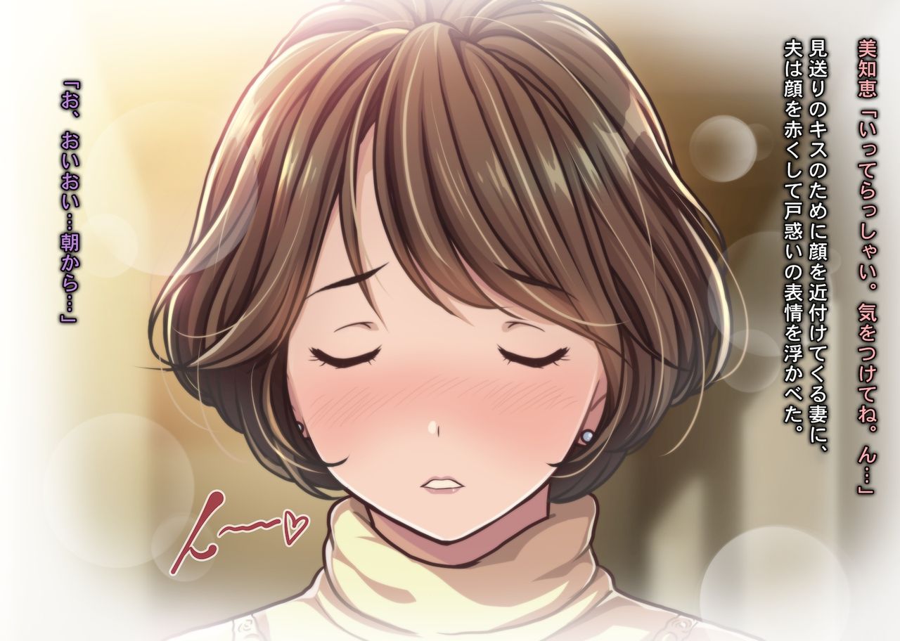 Hitozuma NTR Onsen Ryokan ~Kore ga Hontou no Sex...!? Dattara, Ima made Anohito to Shite ita Koto tte...~ page 3 full