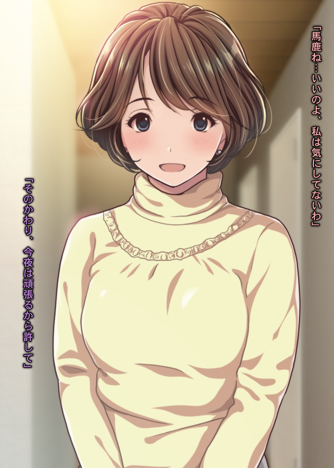 Hitozuma NTR Onsen Ryokan ~Kore ga Hontou no Sex...!? Dattara, Ima made Anohito to Shite ita Koto tte...~ page 5 full