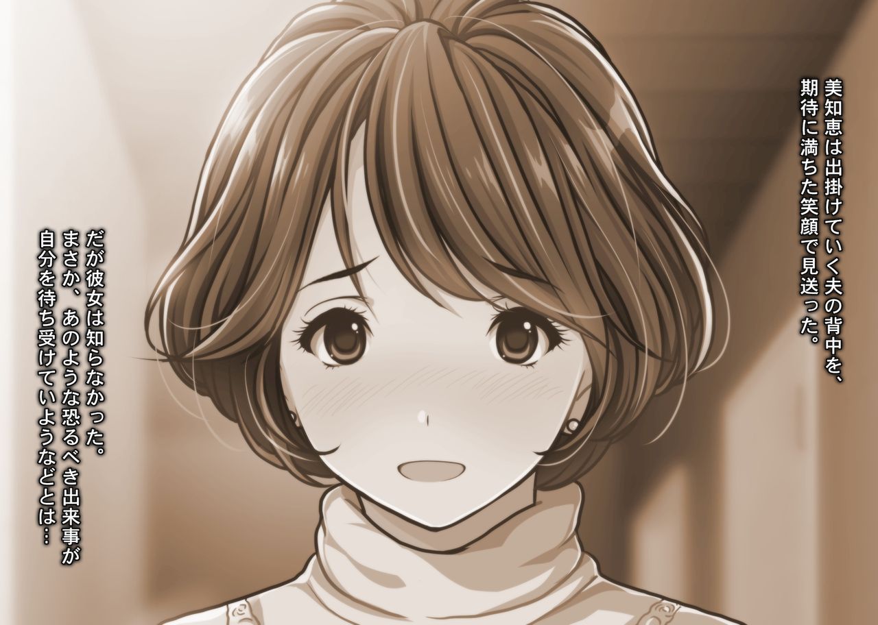 Hitozuma NTR Onsen Ryokan ~Kore ga Hontou no Sex...!? Dattara, Ima made Anohito to Shite ita Koto tte...~ page 7 full