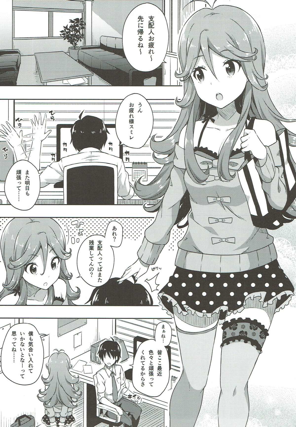IMIWAKA IS NOT!! page 2 full
