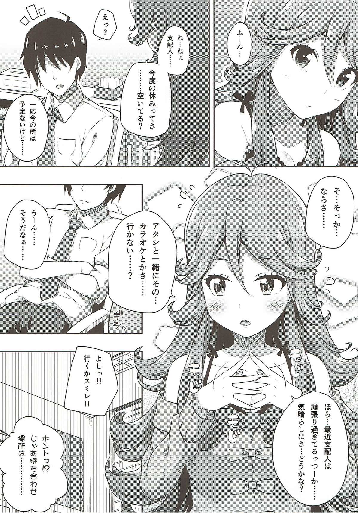 IMIWAKA IS NOT!! page 3 full