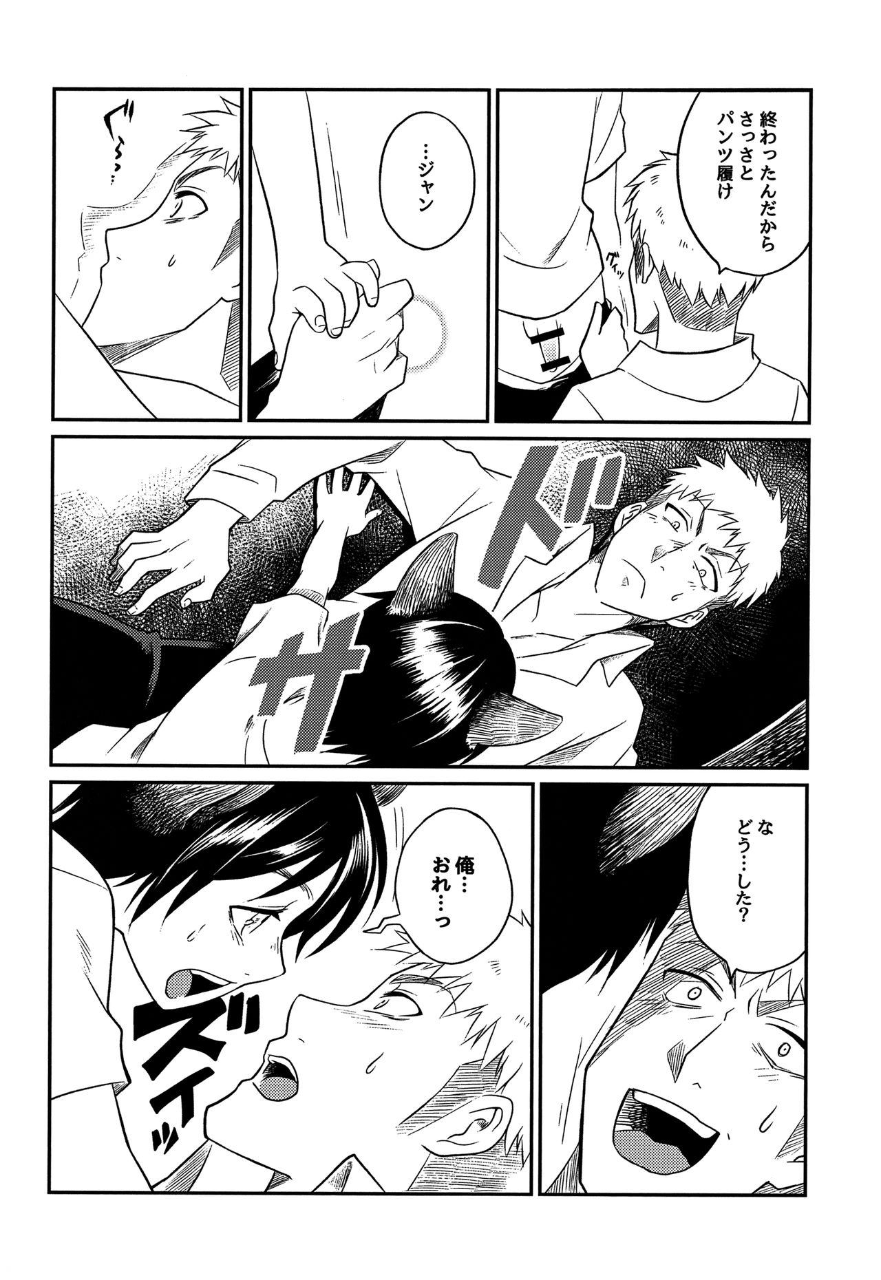 Ookami Shounen ni Goyoujin!! page 10 full