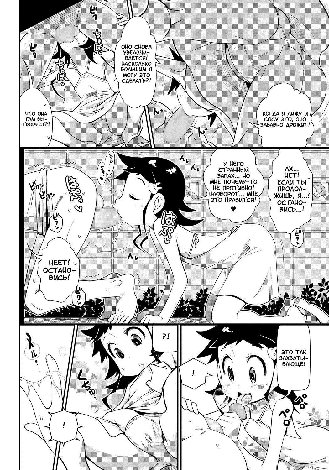 Kabeshiri Otoko | Парень, который застрял в стене page 4 full