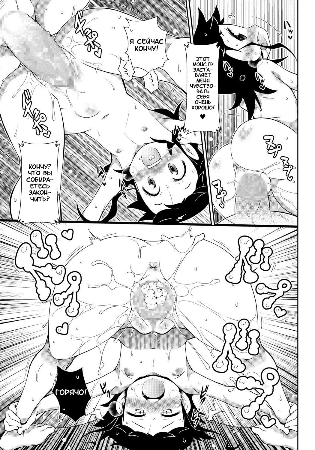 Kabeshiri Otoko | Парень, который застрял в стене page 7 full