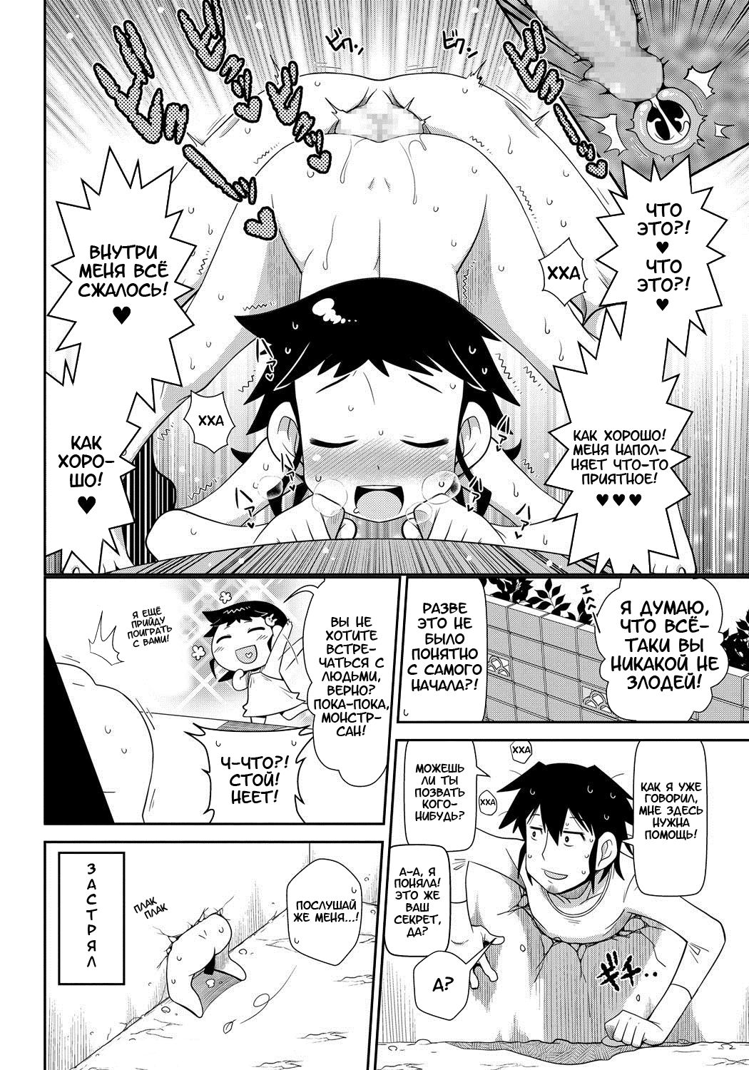 Kabeshiri Otoko | Парень, который застрял в стене page 8 full