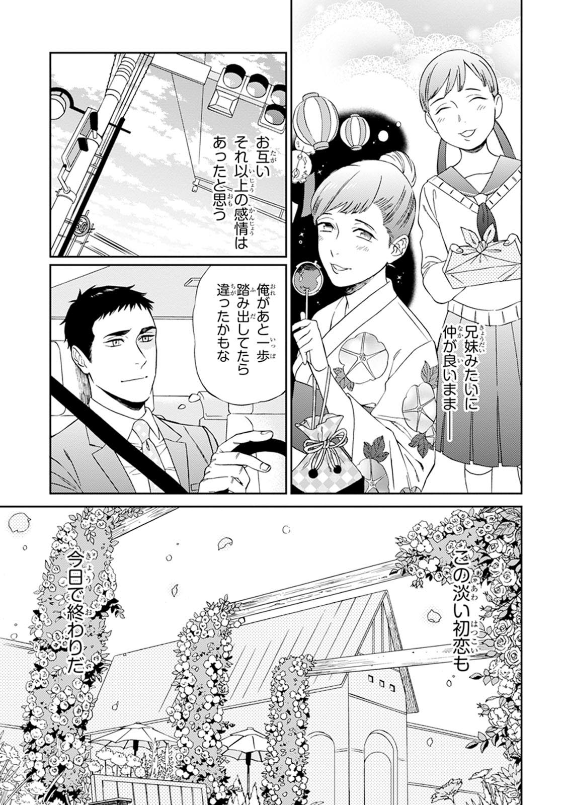 Hello to Happiness page 7 full
