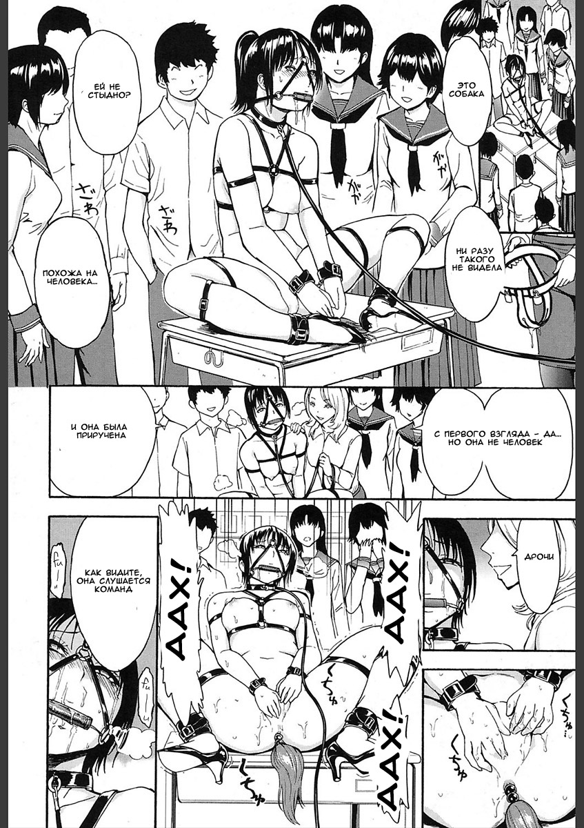 Inu | Dog page 4 full