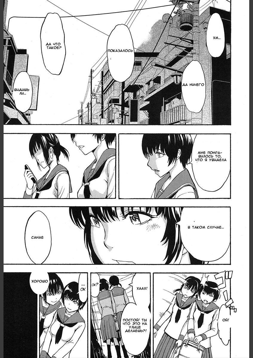 Inu | Dog page 9 full