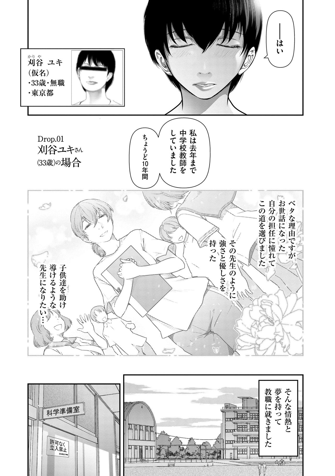 Shukujo-tachi no Toshi Densetsu ~Mitsumomo no Shitatari~ page 7 full