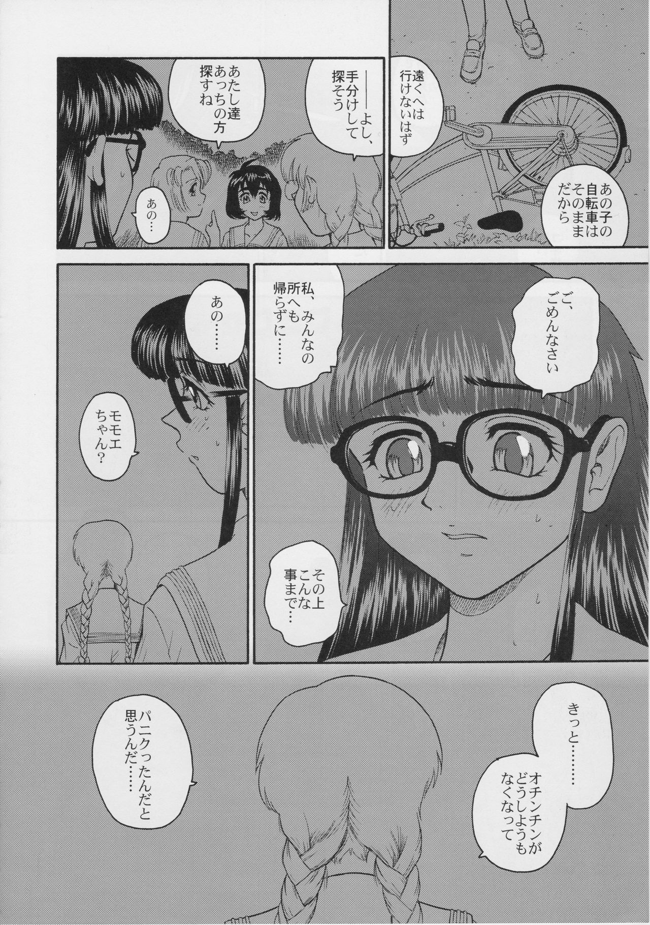Dulce Report 6 page 9 full