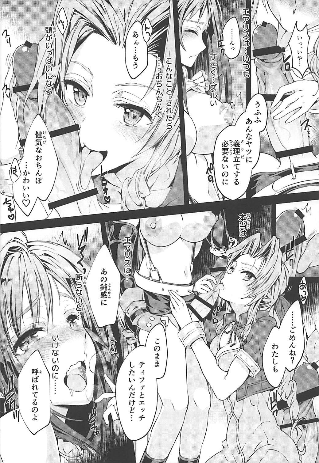 Futanari Doutei Tifa Go -Kakusei- Inran Mesuchinpo Kairaku Ochi page 7 full