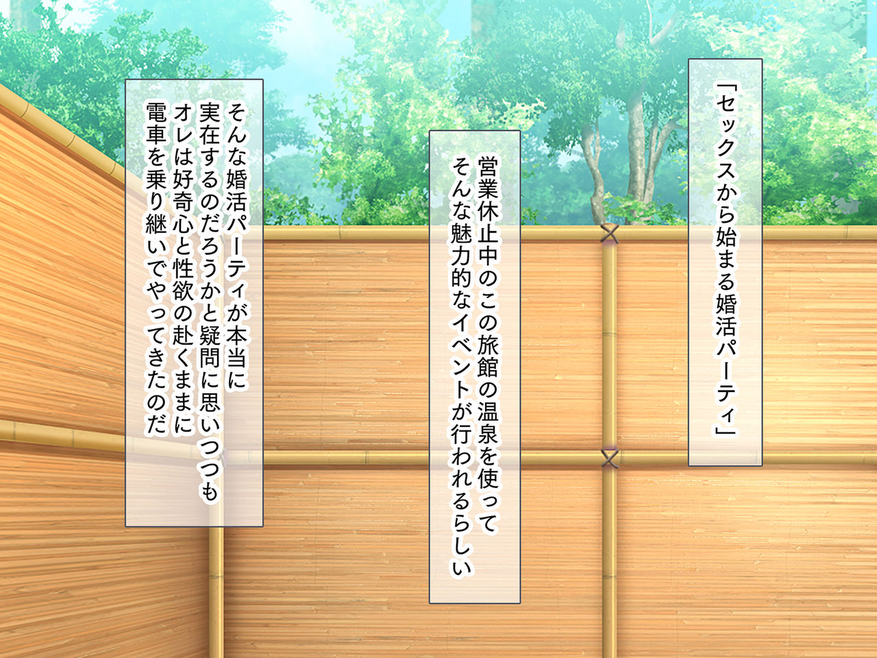 Tanetsuke Onsen -Sex kara Hajimaru Konkatsu Party!- page 2 full