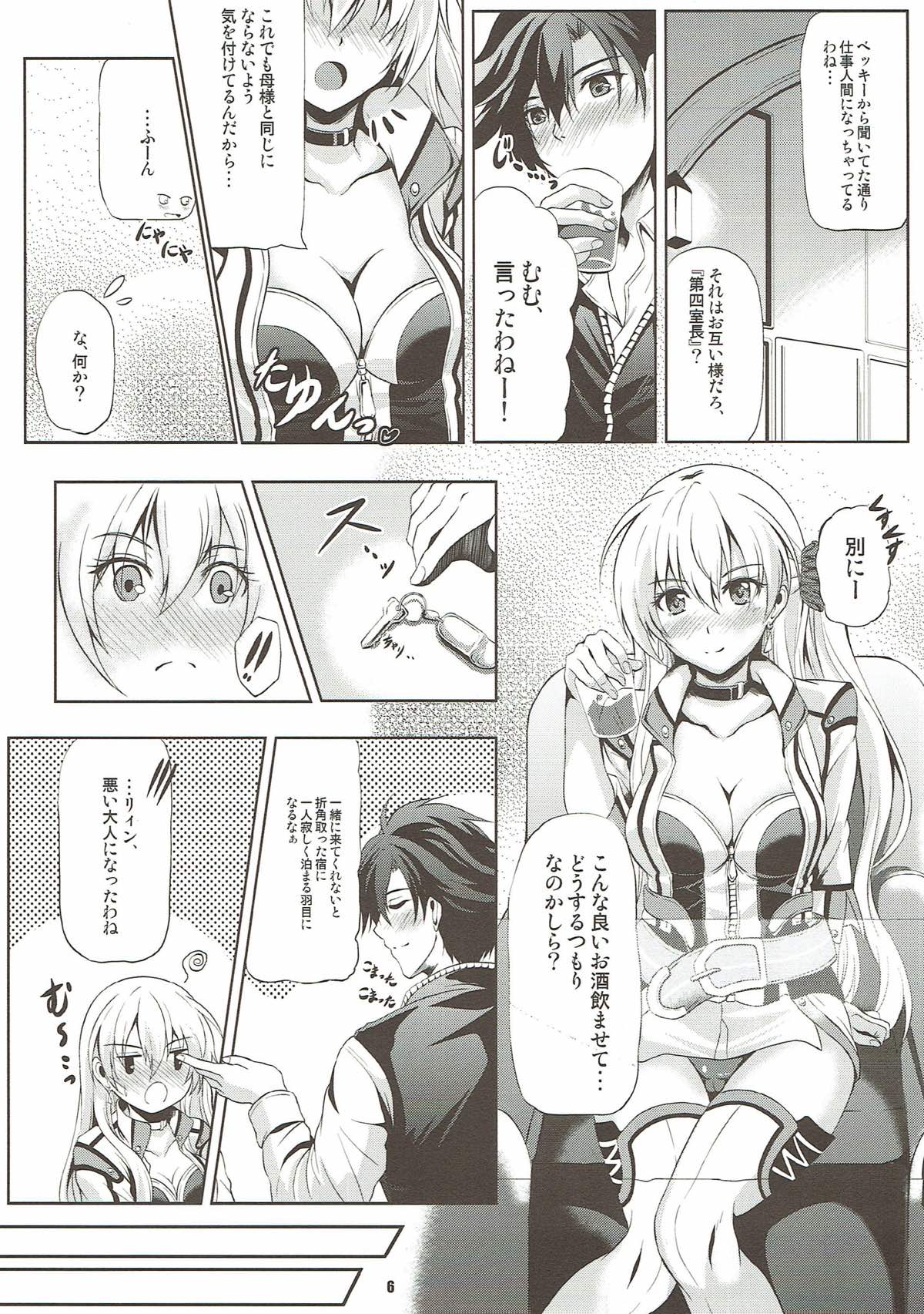 Rean Kyoukan no Tokubetsu Kagai Jugyou page 5 full
