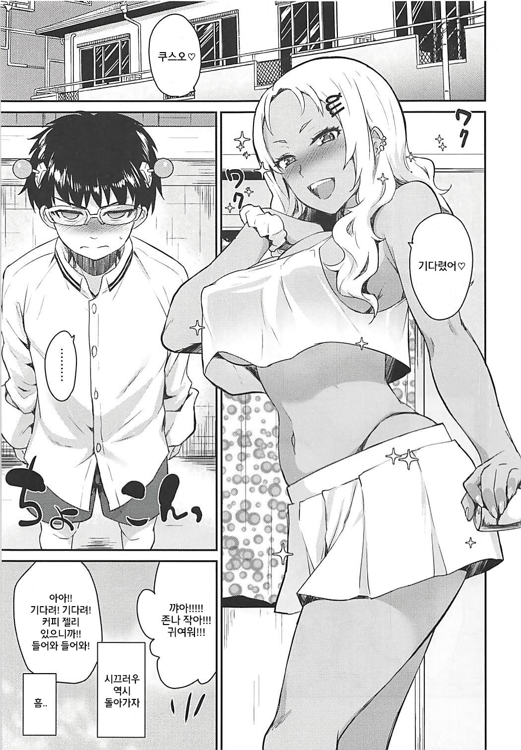 Atashi ni Makasena Psi!! | 나에게 맡겨주Ψ!! page 3 full