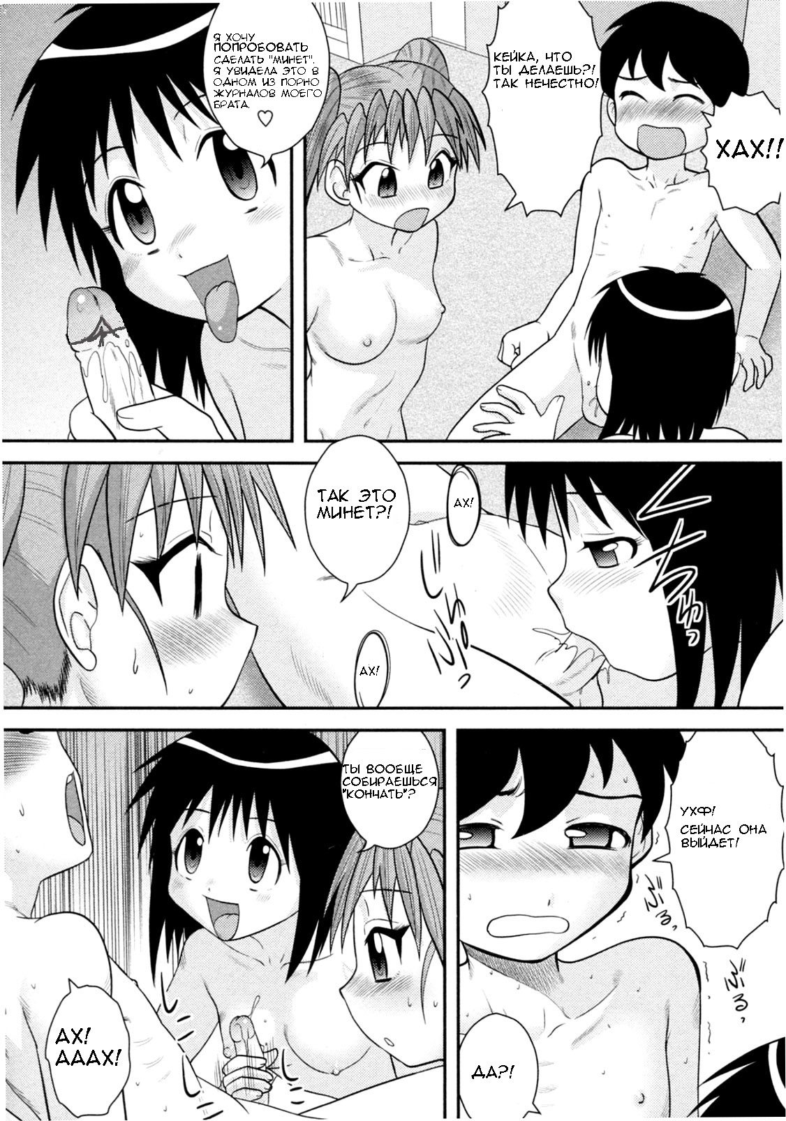 Jissen Seikyouiku | Sex Ed Practice page 10 full