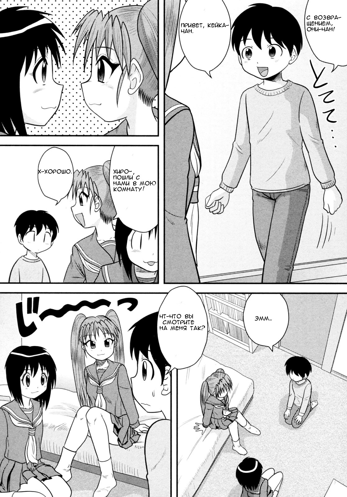 Jissen Seikyouiku | Sex Ed Practice page 4 full