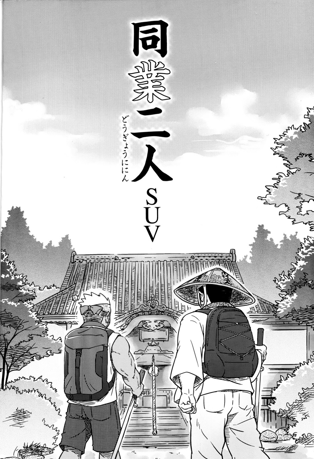 Two Peers page 3 full