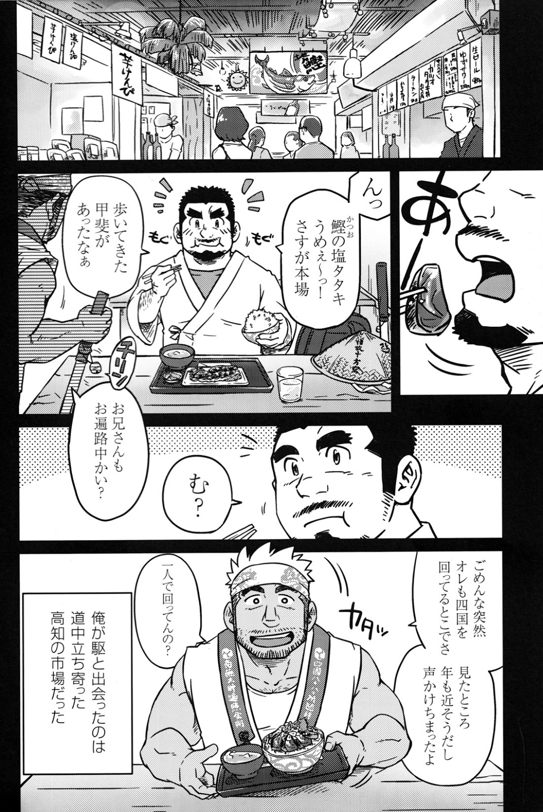 Two Peers page 5 full