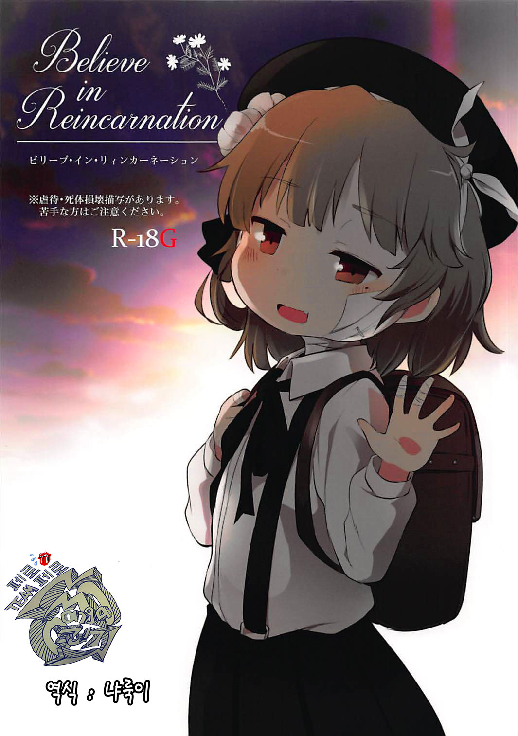 Believe in Reincarnation. page 1 full