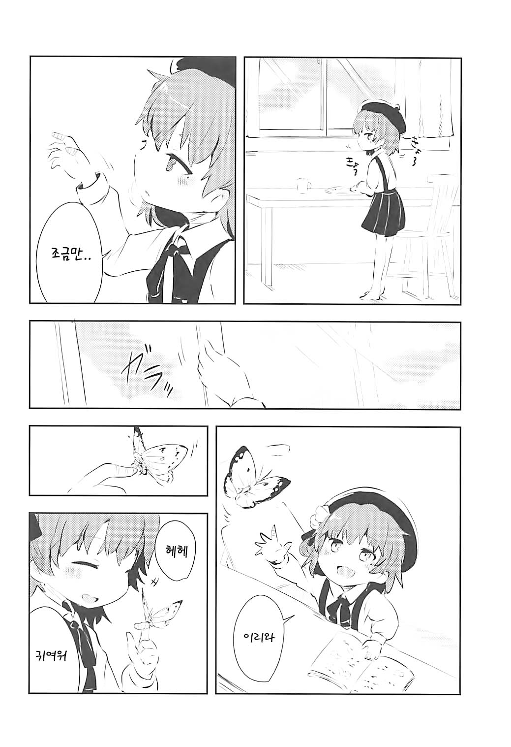 Believe in Reincarnation. page 3 full