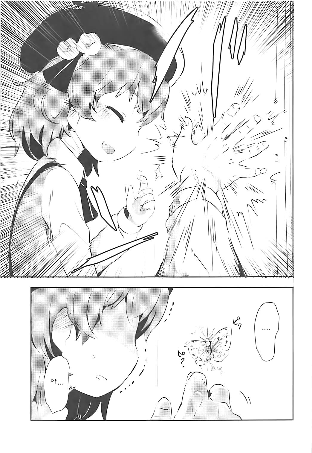 Believe in Reincarnation. page 4 full